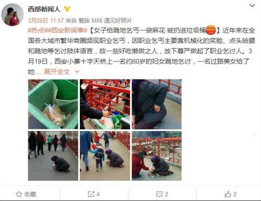 氣憤，“愛(ài)心麻花”被扔垃圾桶 誰(shuí)更無(wú)恥？