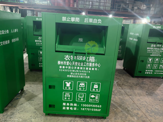 舊衣物回收箱商業(yè)運營方案