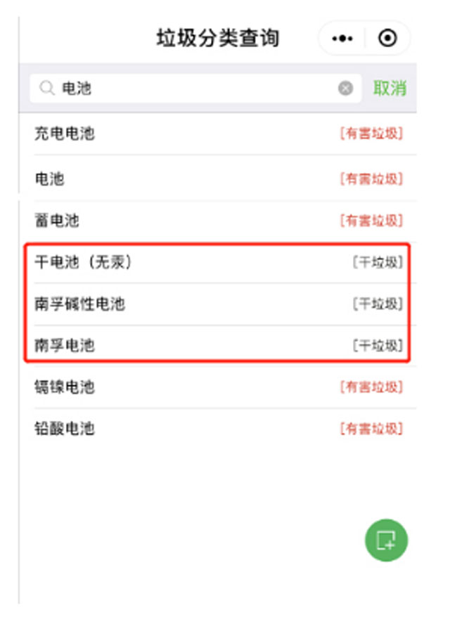 現(xiàn)代環(huán)保電池可直接扔干垃圾桶你知道嗎？